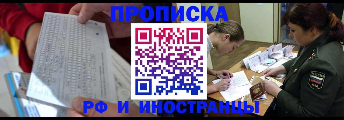 прописка для военкомата в Цивильске